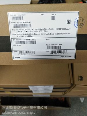 深圳华为24口千兆/百兆/POE网络交换机价格与厂家-豪霖网络