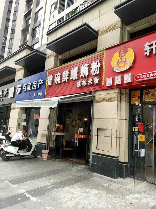 百康房产 一站式置业服务指南